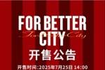 开售公告！今日14:00，成都蓉城B队vs温州俱乐部中胤球票线上开售