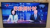 江苏卫视的新闻联播还没结束就掐掉了，赶着直播苏超😂