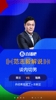 女解说被逗笑😂！范志毅调侃加克波内切：一场不弄几下，算没踢