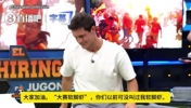 六台记者：我们会怎么收拾一支在埃及、瑞士和佛得角面前吃尽苦头的球队