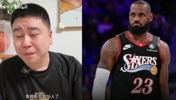大史分析76人阵容:重磅!詹姆斯加盟76人!